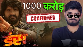 अब भोजपुरी का दिन बदलने वाला है DUNS Trailer Review  Khesari Lal  RSM Filmwale [upl. by Jezabel]