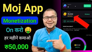 😂Moj App Monetization on करो  हर महीने कमाओ रु50000  Moj apps Se Minits Kaise kamay  Moj Mnts [upl. by Jesse]