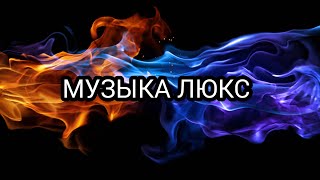 РЕМИКСЫ В МАШИНУ  NLO Konfuz  Италия 💥2024💥 [upl. by Clive]