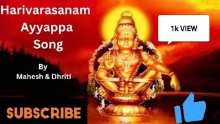 Harivarasanam Ayyappa Song maheshtuppad [upl. by Farlee]