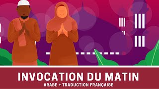 Doua du Matin  Invocation du Matin Arabe  Traduction Française [upl. by Goodhen]