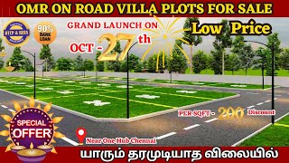 Chennai OMR  On Road Villa Plots For Sale Comming Sunday Grand Launch  land plots omr chennai [upl. by Fara]