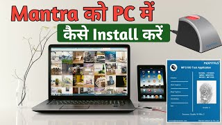 Mantra mfs100 installation windows 10  Mantra ko pc me install kaise kare [upl. by Paulette167]