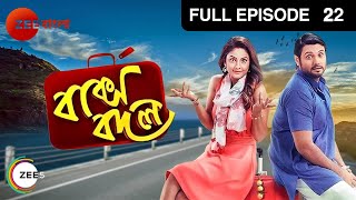 Bakshobodol  Bangla Serial  Full Episode  22  Sairity Banerjee  Zee Bangla [upl. by Wolfram]