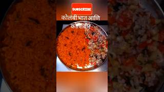 Todays Menu Kolambi bhat koshimbir trending song recipe food viralvideo shortfeed [upl. by Ahsikin]