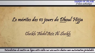 Le mérite des 10 jours de Dhoul Hijja Cheikh AbdelAziz Âl Sheikh [upl. by Entroc]