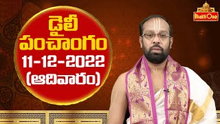 Daily Panchangam Telugu  Sunday 11th December 2022  BhaktiOne [upl. by Yrolam]