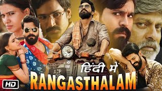 Rangasthalam Movie Hindi Dubbed Ram Charan Explanation  Samantha  Aadhi Pinisetty  Sukumar [upl. by Eirrotal]