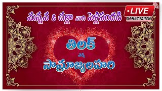 Mannava amp Challas wedding Live Streaming [upl. by Adnohsal]