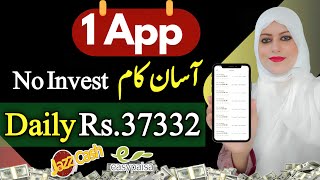 JazzcashEasypesaBank Earning App Daily Rs37332  Online Earning App Without Investment [upl. by Dyoll]