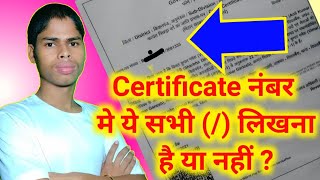 likhe certificate number in cast certificate jati Parmanpatra me certificate number kaun sa hai [upl. by Schmitt]