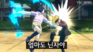 히나타 닌자 복귀 3년만에 나온 나루티밋 스톰4 DLC  나루토 보루토 뉴스 [upl. by Anotal]