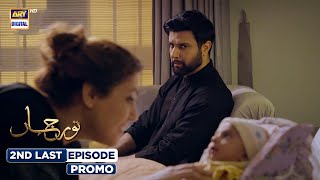 Noor Jahan 2nd Last Episode 32  Promo  Kubra Khan  Saba Hamid  ARY Digital Drama [upl. by Yssej418]