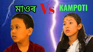 KAMPOTI MOUR  MISING COMEDY VIDEO  TANVI PATIR  BOXER DOLEY [upl. by Massiw]