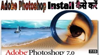 Adobe Photoshop 70 Download For Windows 7810  Photoshop Install In Pc And Laptop [upl. by Acenes447]