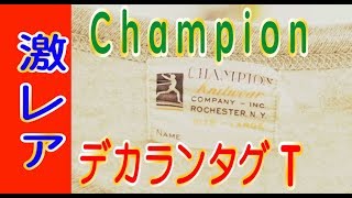 【２本立て】①激色落ち‼️ 501XX 1937年バックルバック ②激レア続々‼️Champion Tシャツ [upl. by Tevis314]