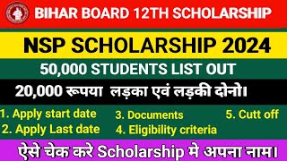 Bihar board 12th nsp scholarship। 12th scholarship cut off 2024 । bseb12th bseb [upl. by Fleming]