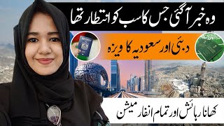 Latest Update How to get Dubai amp Saudi Visa job jobsindubai [upl. by Belsky540]