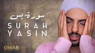 Surah Yasin  NewStyle سورة يس  عمر هشام العربي [upl. by Husain452]