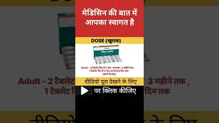 Pilex forte tablet dose in hindi ।। Pilex forte for fissures ।। [upl. by Kassandra]