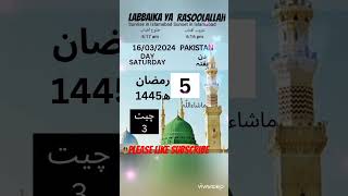 Islamic Calendar hijri date today chand ki tarikh Shortsyoutube viralshorts trending ytshorts [upl. by Oinegue]