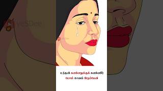 Kappaleri Poyachu Suthamana O  Tamil Lyrics  Visual Arts tamil tamilwhatsappstatus tamilsongs [upl. by Atalee]