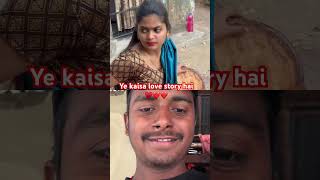 Ye kaisa love story hai ❤️♥️ love storytrue love storydramatize love rics [upl. by Chun]