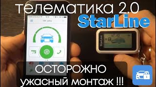 StarLine Телематика 20 [upl. by Nuy]