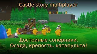 Castle Story 0  Знакомство с игрой [upl. by Elrahc87]