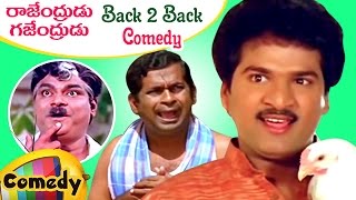 Rajendra Prasad Comedy Scenes  Rajendrudu Gajendrudu Telugu Movie  Brahmanandam  Ali  Soundarya [upl. by Lange]