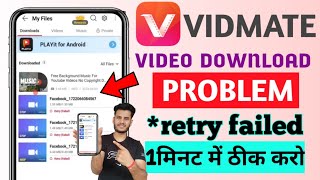 😥 Vidmate App Video Download Problem  Vidmate Retry Failed Problem  Vidmate Video Not Downloading [upl. by Marylinda]