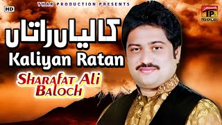 Jhagra Te Kaliyan Raatan De Sharafat Ali Khan [upl. by Ambrosi]