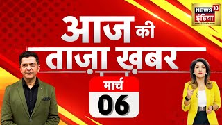 🔴Aaj Ki Taaja Khabar LIVE PM Modi in Bengal  Shahjahan  Lok Sabha Election 2024  Rahul Gandhi [upl. by Wolliw]