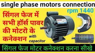 आटा चक्की मोटर कनेक्शन  how to change motor rotation direction  induction motor connection [upl. by Gnouhc]