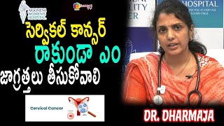 CervicalCancer Diagnosis Treatment ampPrevention  DrDharmajai  Akkineni WomensHospital sreenitv [upl. by Hgielac]