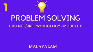 Problem Solving PsychologyMalayalam [upl. by Stubstad]