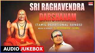 Sri Raghavendra Darshanam  Tamil Devotional Songs  K Veeramani  Somu  Raghavendra Swamy Songs [upl. by Haugen478]