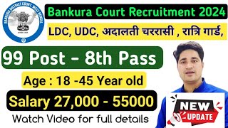 Bankura District Court Recruitment 2024  District Court Recruitment 2024 West Bengal [upl. by Mechling]