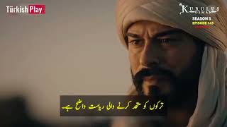 Kurulus Osman Season 5 Episode 14313 Trailer in Urdu Subtitle kurulus Osman season 5 Episode 13 [upl. by Dlarrej241]