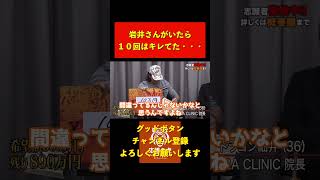 【令和の虎】ずっと俺のターンな志願者にドラゴン細井と茂木社長が厳しい意見【令和の虎切り抜き】令和の虎 切り抜き shorts [upl. by Tugman]