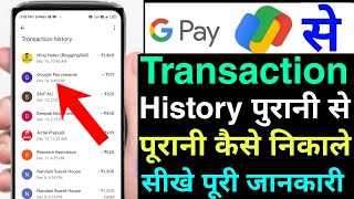 google pay transaction history kaise nikale  google pay ka old transaction history kaise nikale [upl. by Ameerahs838]