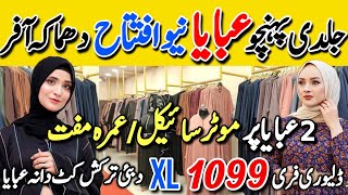 Abaya Shop  Grand Opening Sale  Free Umrah Package  Free Bike  Mobile   Dc Free [upl. by Coryden393]