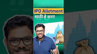 Tricks To Get IPO Allotment [upl. by Sidnala857]