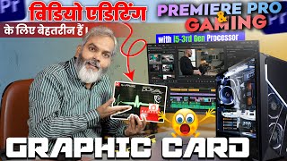 Best Budget Graphic Card for Premiere Pro Video Editing and Gaming [upl. by Cruickshank]