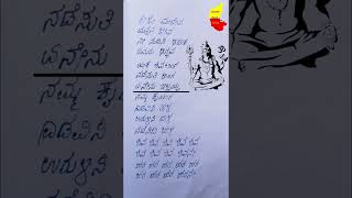 Kelo madeva shiva song kannada shiva kannada [upl. by Hinman449]