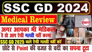 SSC GD 2024 II Re medical  Medical Unfit Points II ssc gd review II review today I Medical Part 20 [upl. by Ellenuahs]