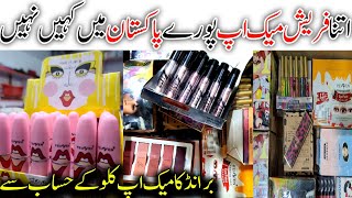 Sher shah Imported Fresh Cosmetics in kg  Branded Makeup Very Low Price [upl. by Synn]