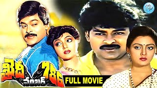 Khaidi No 786 Full Movie Chiranjeevi Bhanupriya Vijaya Bapineedu  iDream Ananthapuram [upl. by Llehcear]