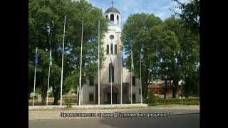 Malko Tarnovo Bulgaria [upl. by Aplihs608]