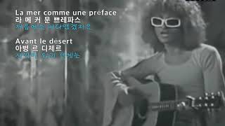 Holidays  Michel Polnareff사랑의 휴일미쉘 폴나레프가사 번역 [upl. by Leisha]